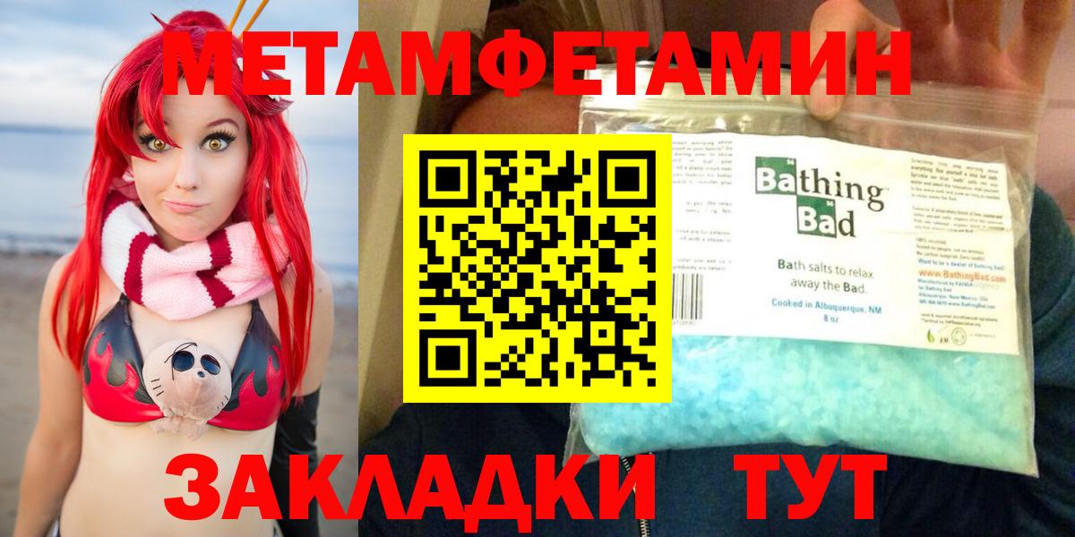 АМФЕТАМИН Розовый  Amphetamine  Благовещенск  Амфетамин  Вход с VPN 
