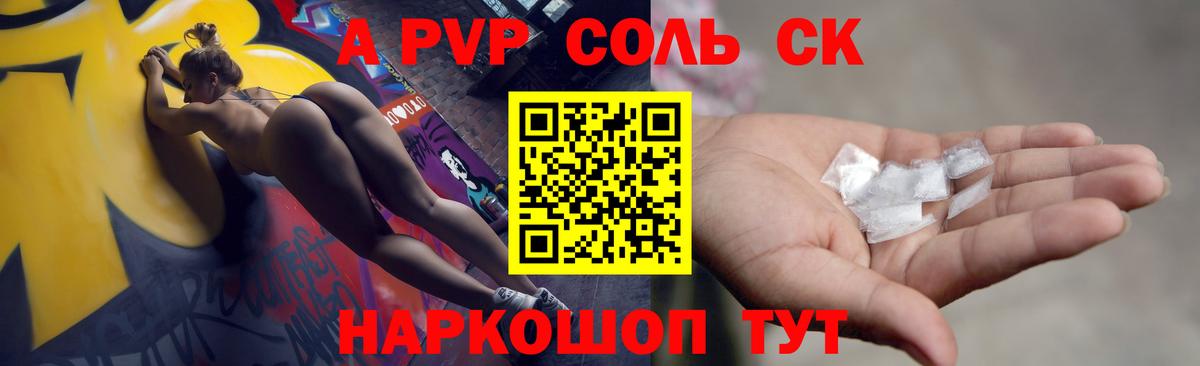 A PVP мука Благовещенск