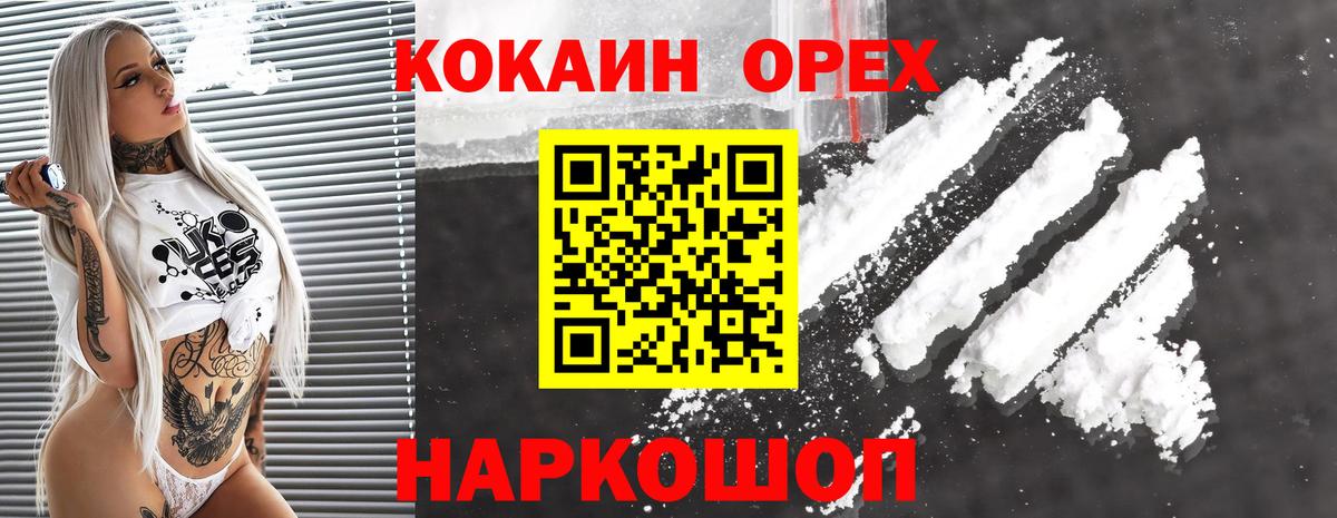 Кокаин Перу Благовещенск