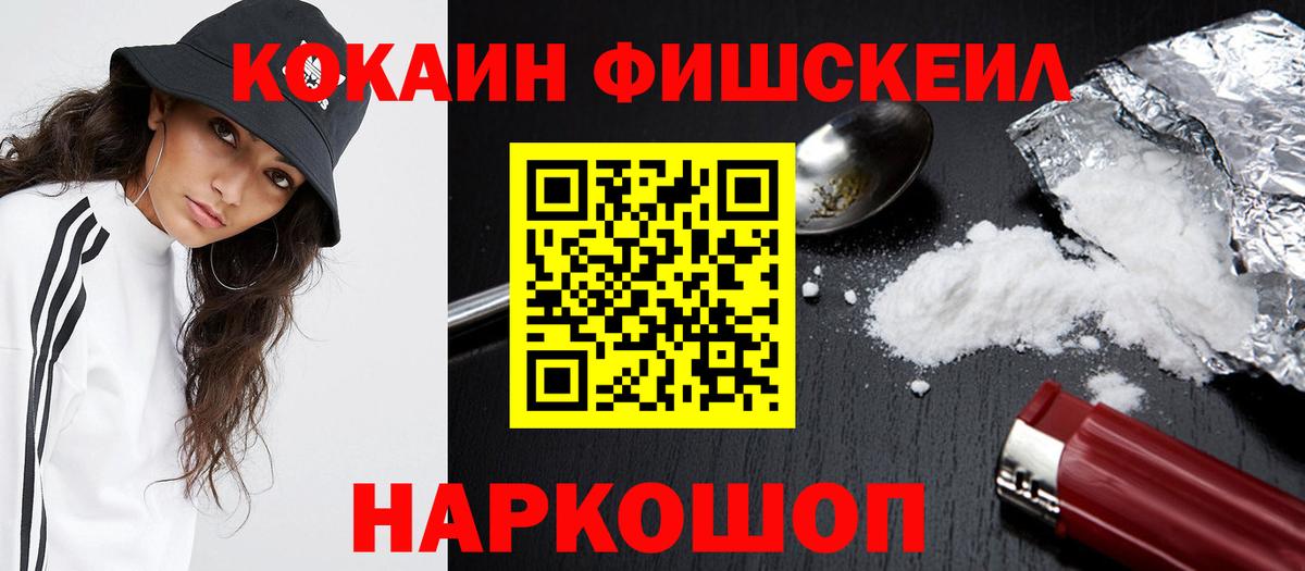 Cocaine 98%  COCAIN VHQ  Вход с VPN  Благовещенск 