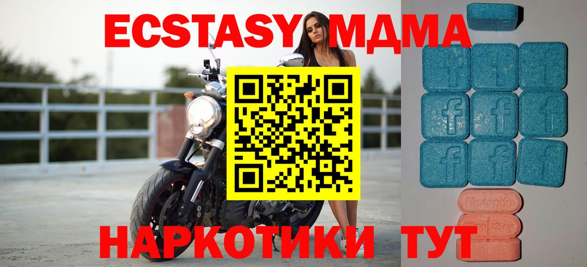 Ecstasy 99%  Ecstasy MDMA  Вход с VPN  Благовещенск 
