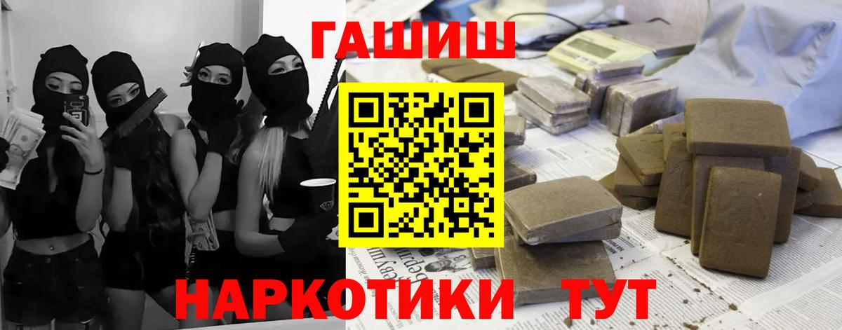 Гашиш Изолятор  Вход с VPN  Благовещенск  ГАШИШ хэш 