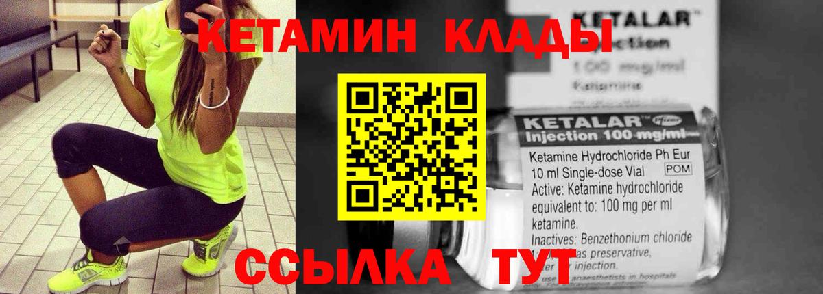 Кетамин ketamine  дарк нет какой сайт  Вход с VPN  Благовещенск  КЕТАМИН ketamine 