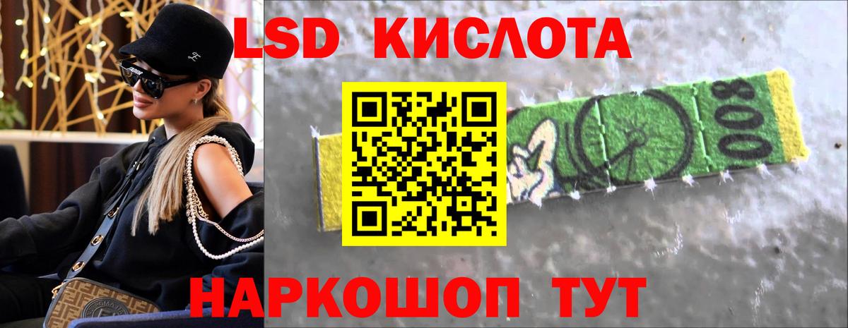 LSD-25 экстази кислота  Вход с VPN  LSD-25 экстази кислота  Благовещенск 