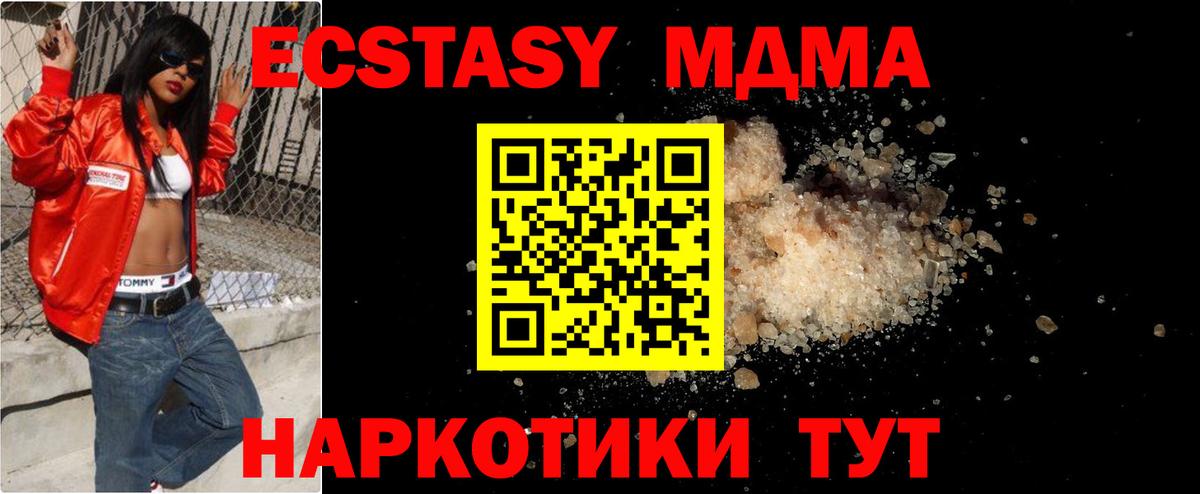 Благовещенск  МДМА crystal  Вход с VPN 