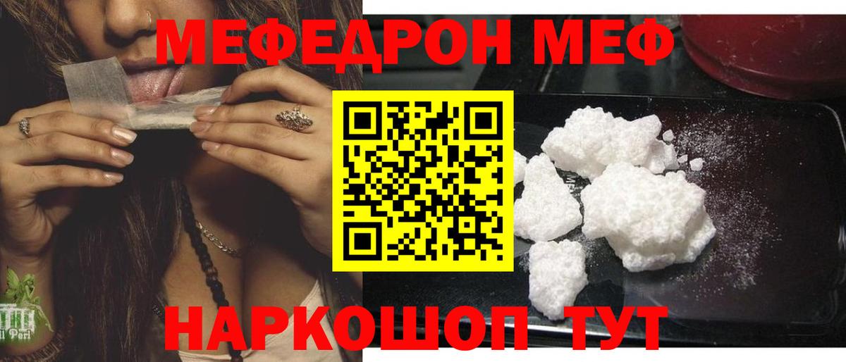 Благовещенск  МЯУ-МЯУ мяу мяу  Меф  МЯУ-МЯУ 4 MMC  Вход с VPN 