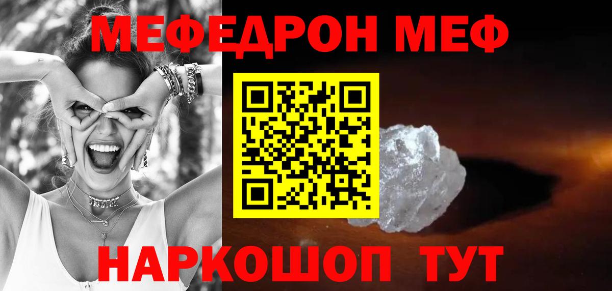 МЕФ мука Благовещенск