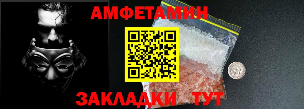 Метамфетамин кристалл  Вход с VPN  Благовещенск 